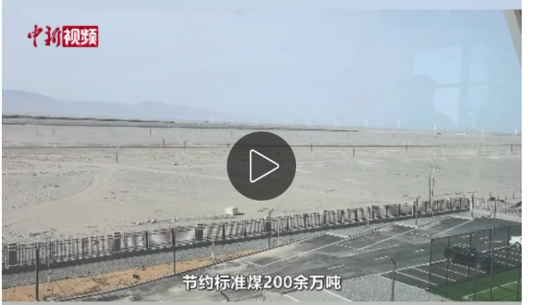 实盘配资网站排名 走进新疆若羌，看戈壁滩上智慧绿电奔涌_大皖新闻 | 安徽网